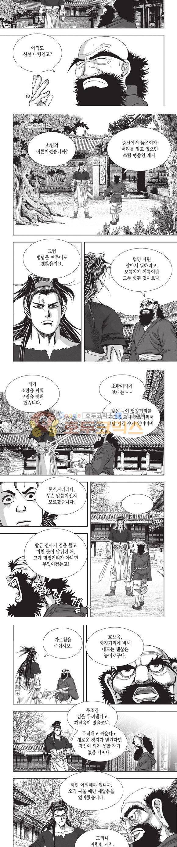 청운적하검 22권 6