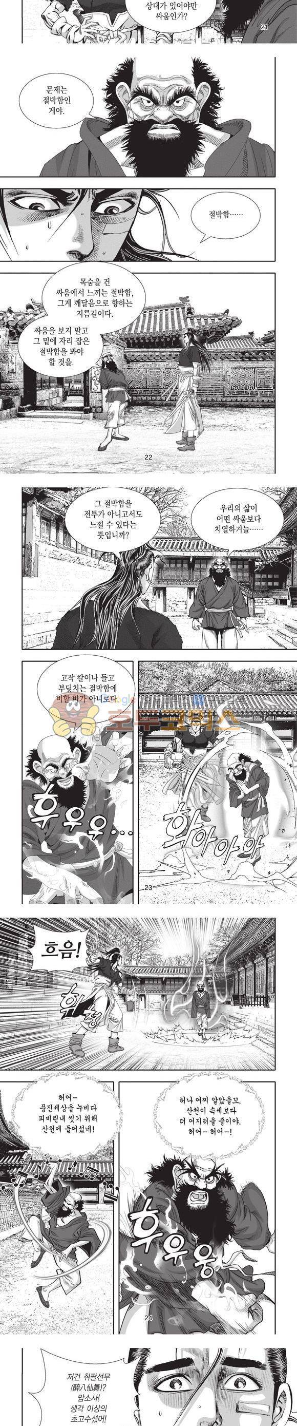 청운적하검 22권 7