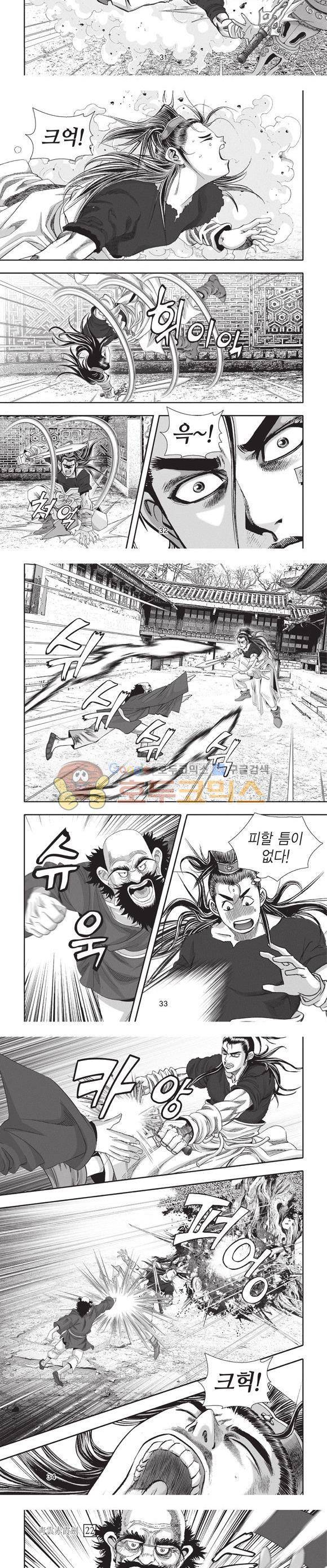 청운적하검 22권 10