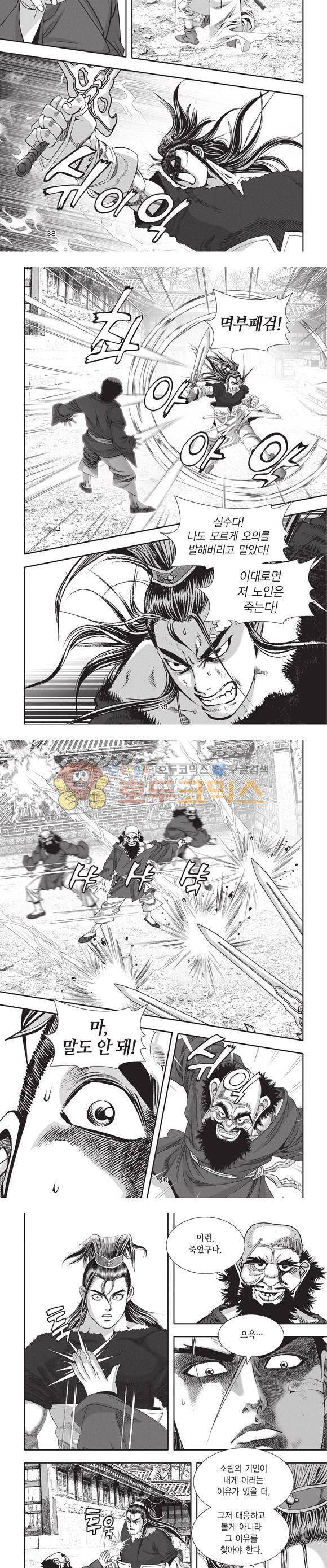 청운적하검 22권 12