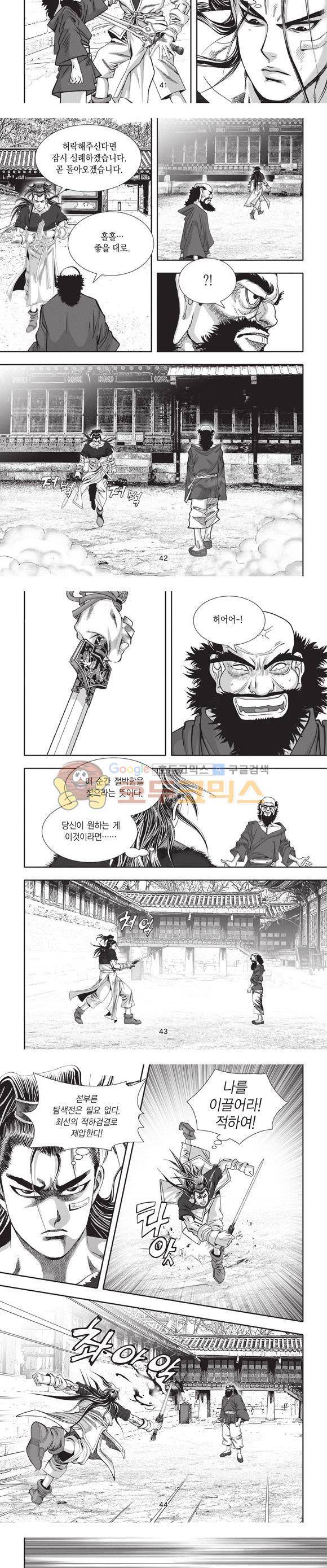 청운적하검 22권 13
