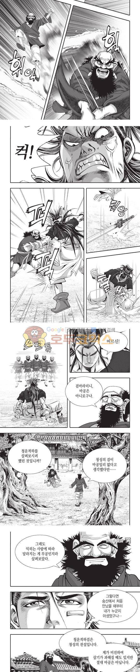 청운적하검 22권 15