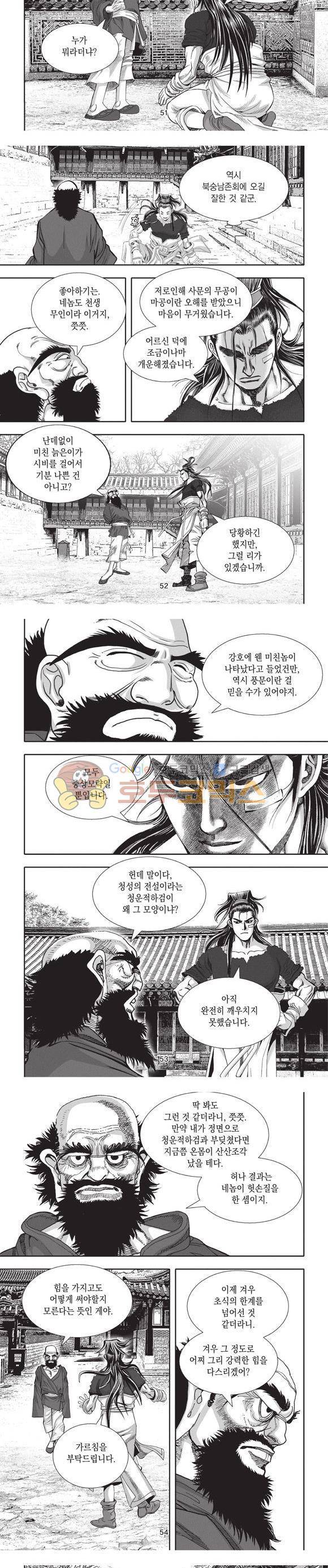 청운적하검 22권 16
