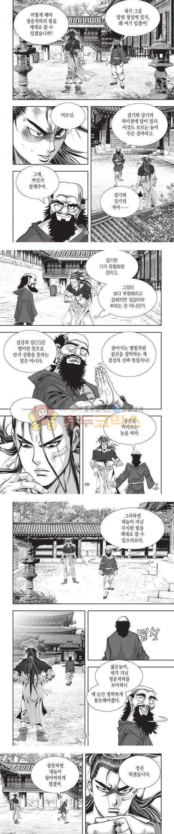 청운적하검 22권 17