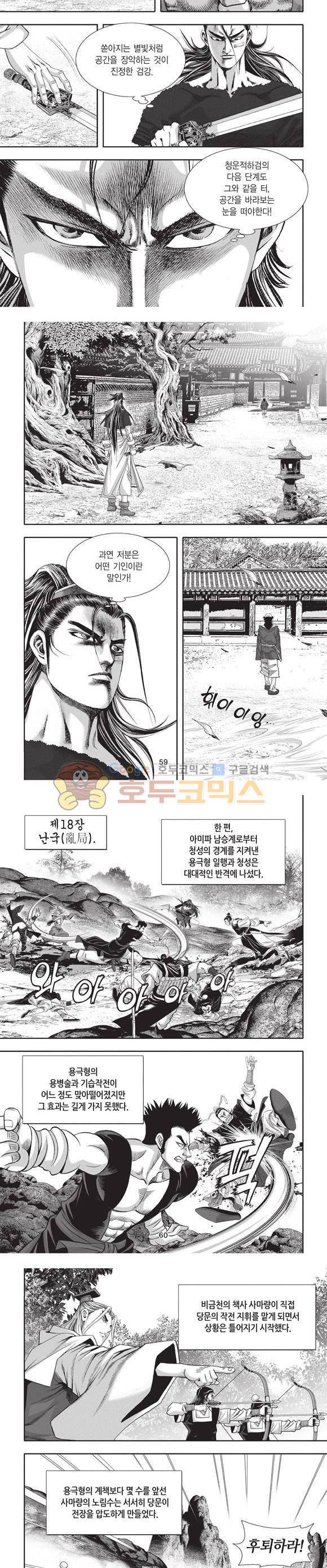 청운적하검 22권 18