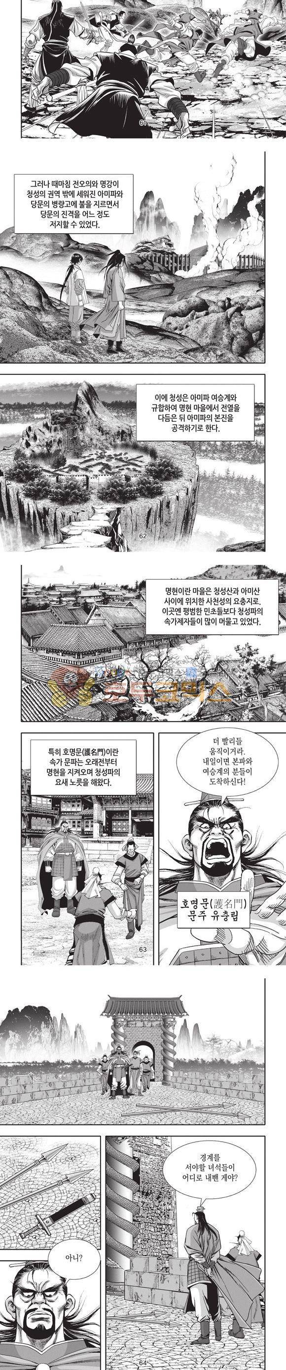 청운적하검 22권 19