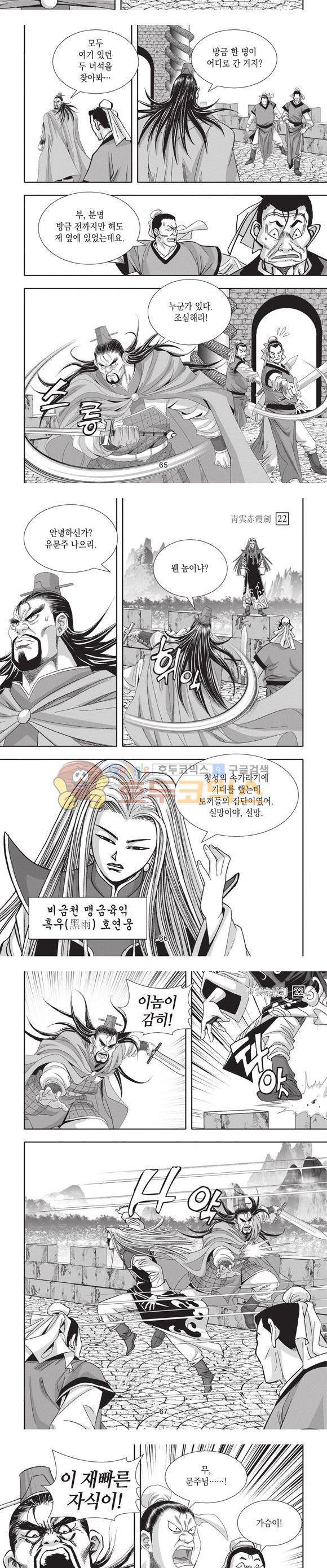 청운적하검 22권 20