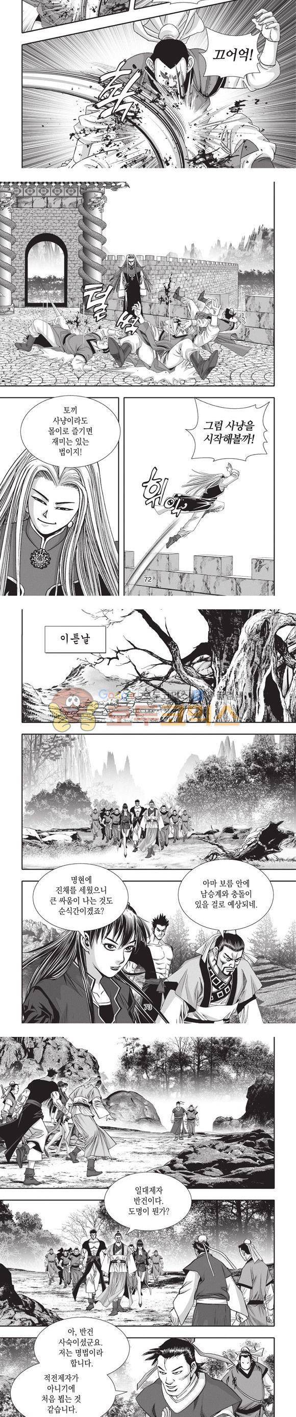 청운적하검 22권 22