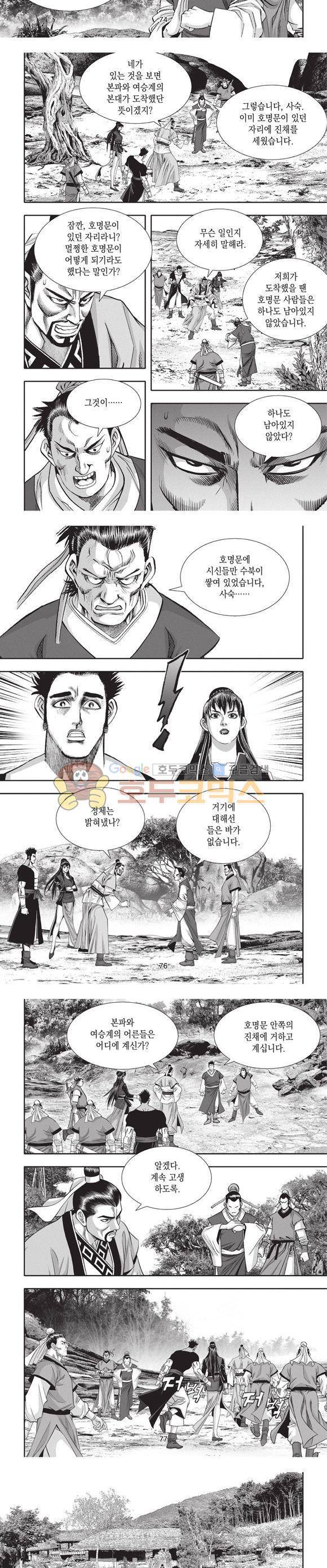 청운적하검 22권 23