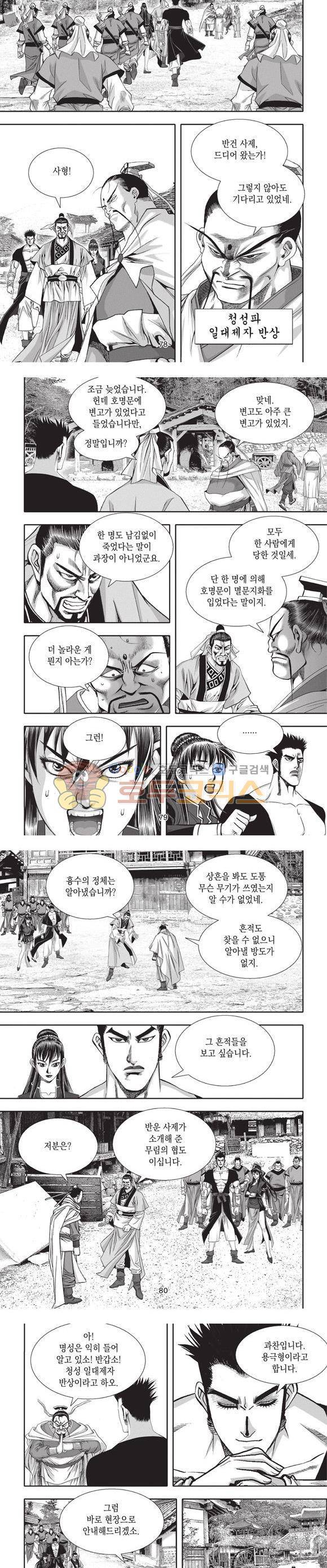 청운적하검 22권 24