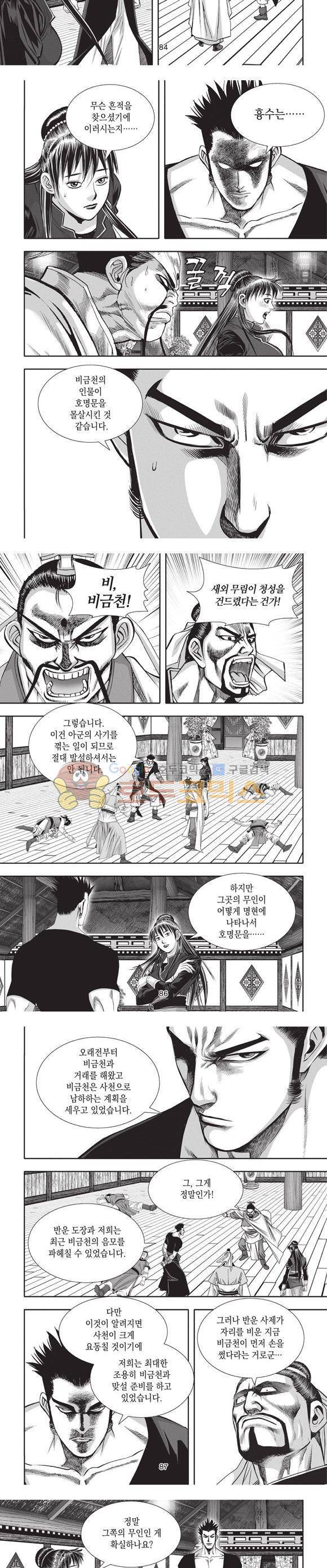 청운적하검 22권 26