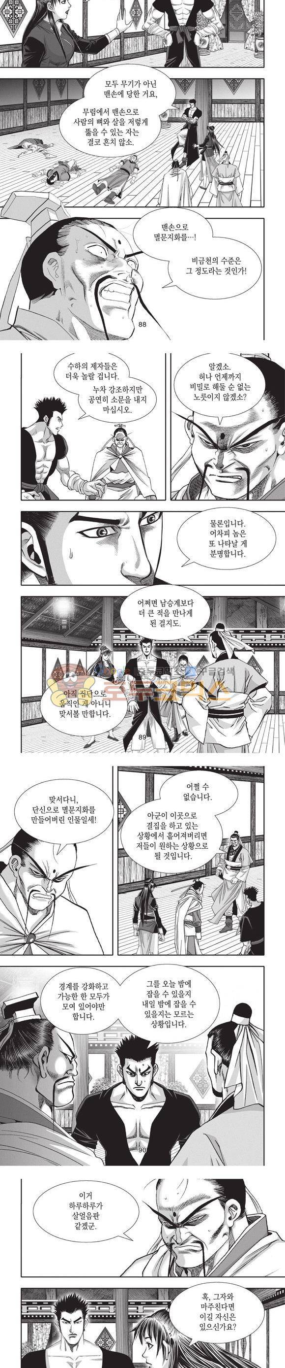 청운적하검 22권 27