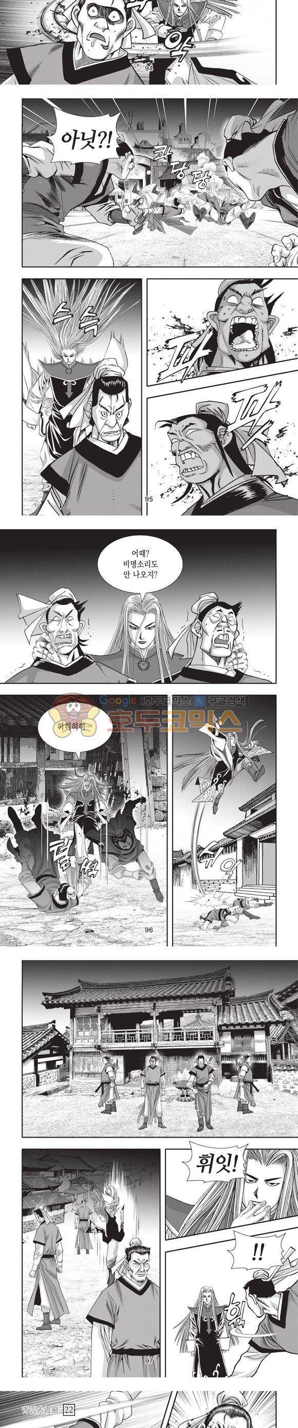 청운적하검 22권 29