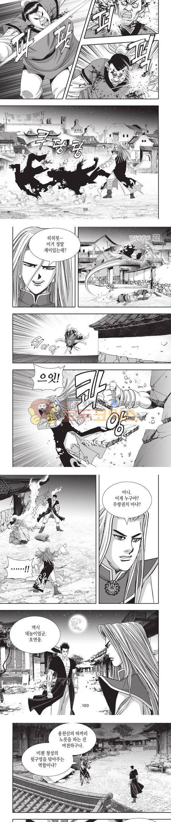 청운적하검 22권 30