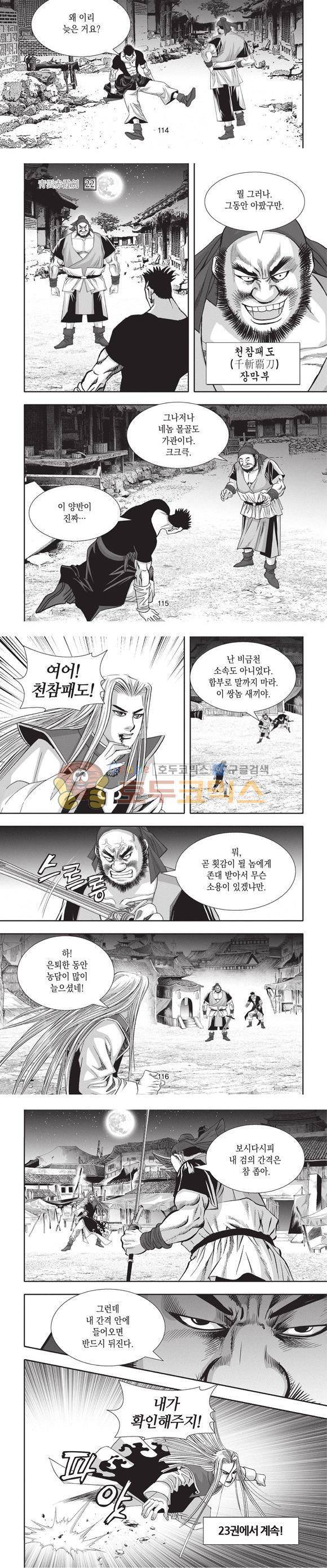 청운적하검 22권 35
