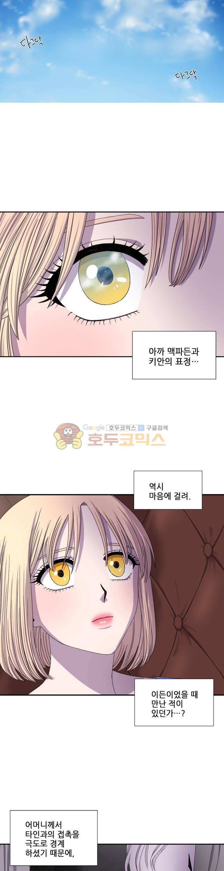 빛과 그림자 33화 2