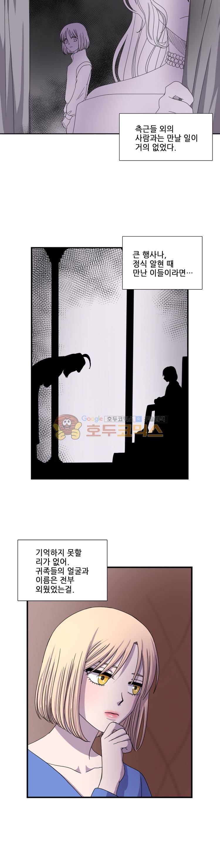 빛과 그림자 33화 3