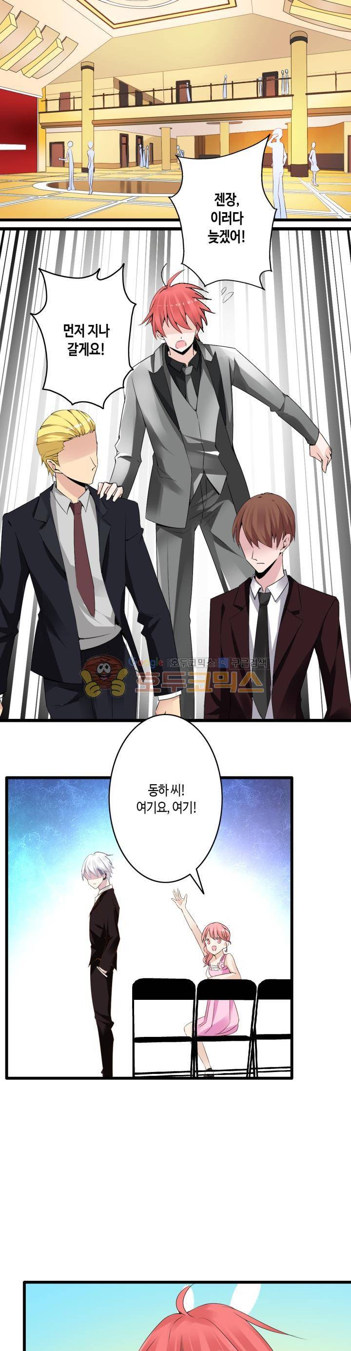 180cm 그녀를 사랑해! 20화 2
