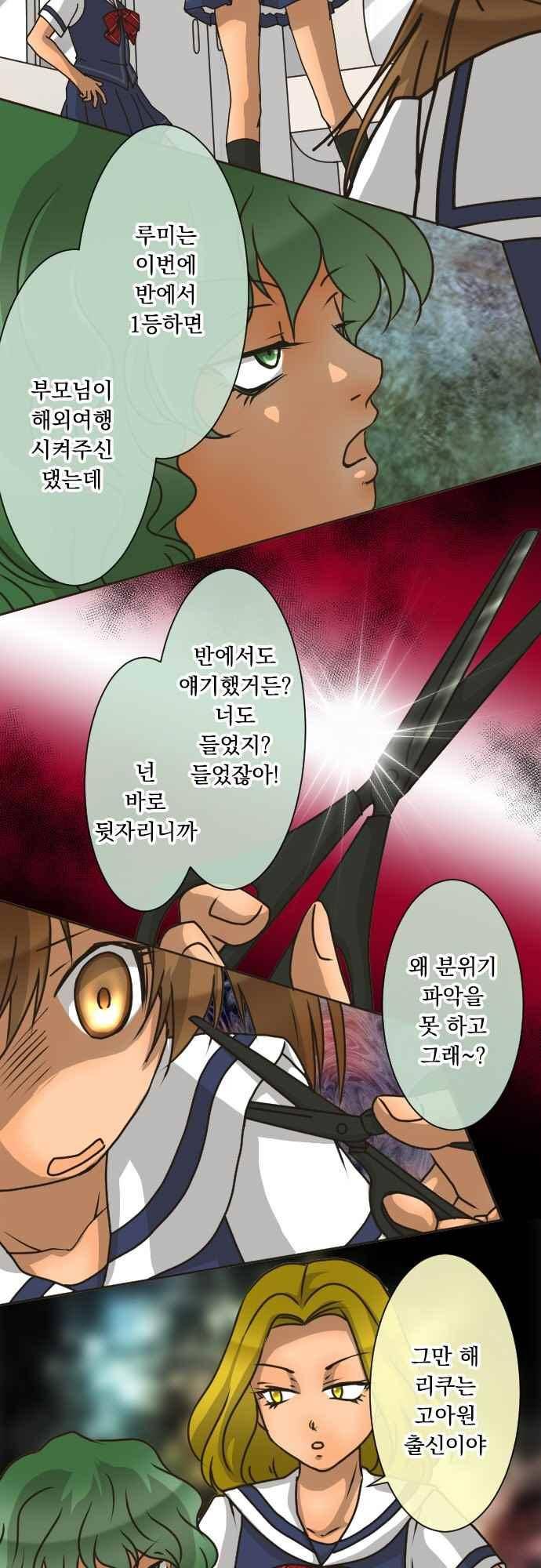 철벽남,빈틈녀 152화 2