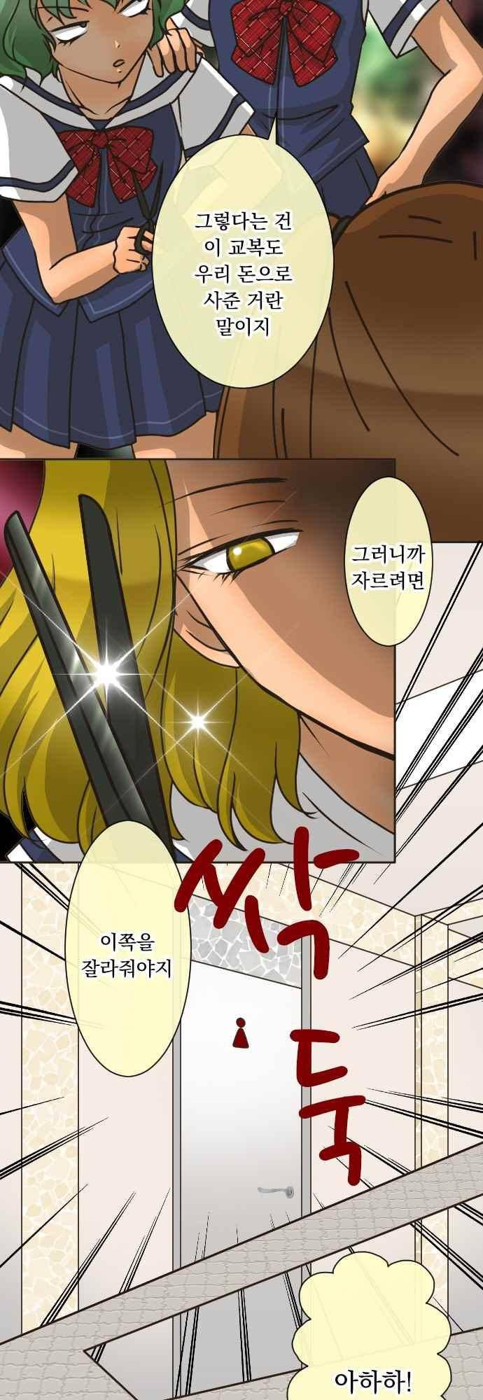 철벽남,빈틈녀 152화 3