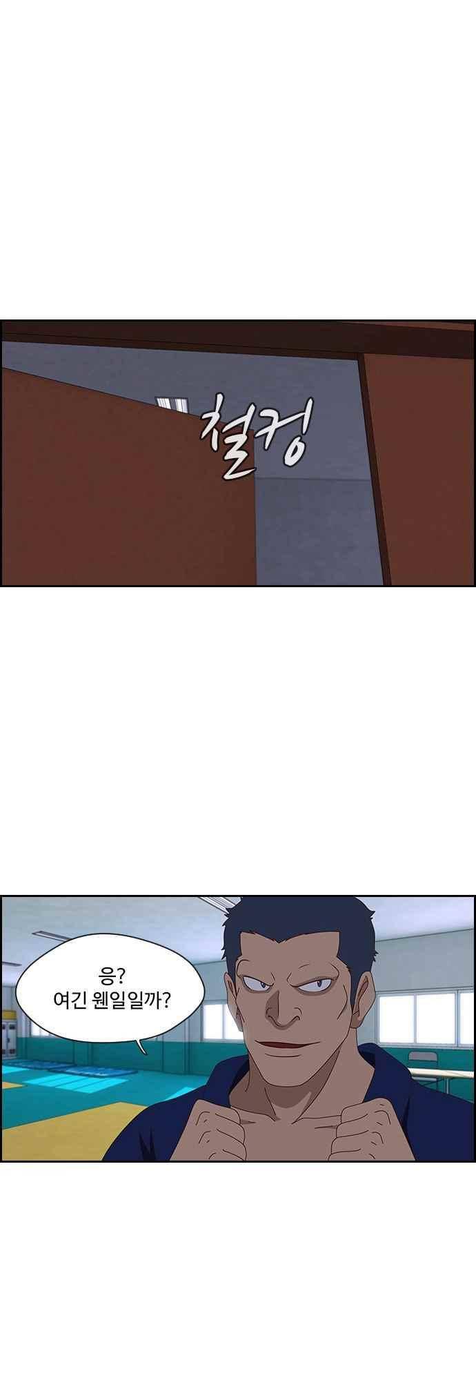 라라파루자 46화 1