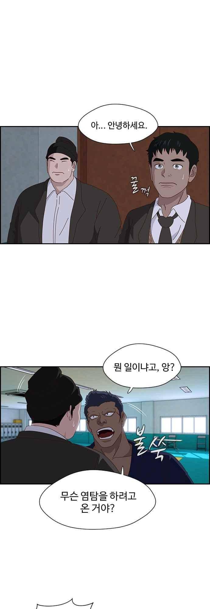 라라파루자 46화 3