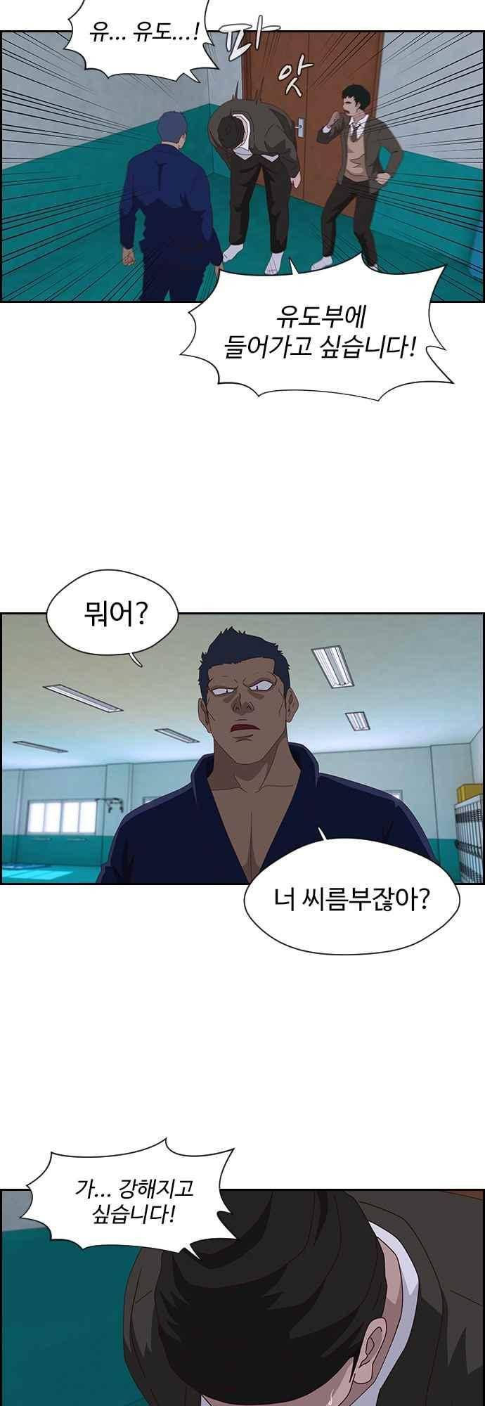 라라파루자 46화 4