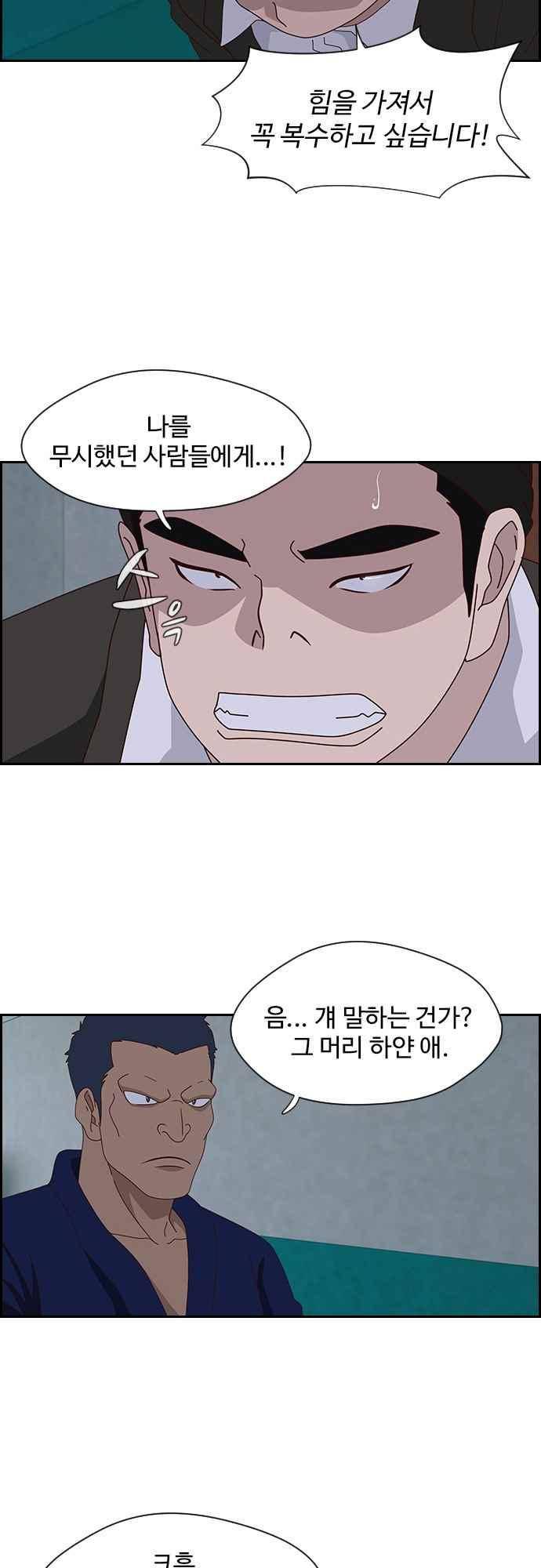 라라파루자 46화 5