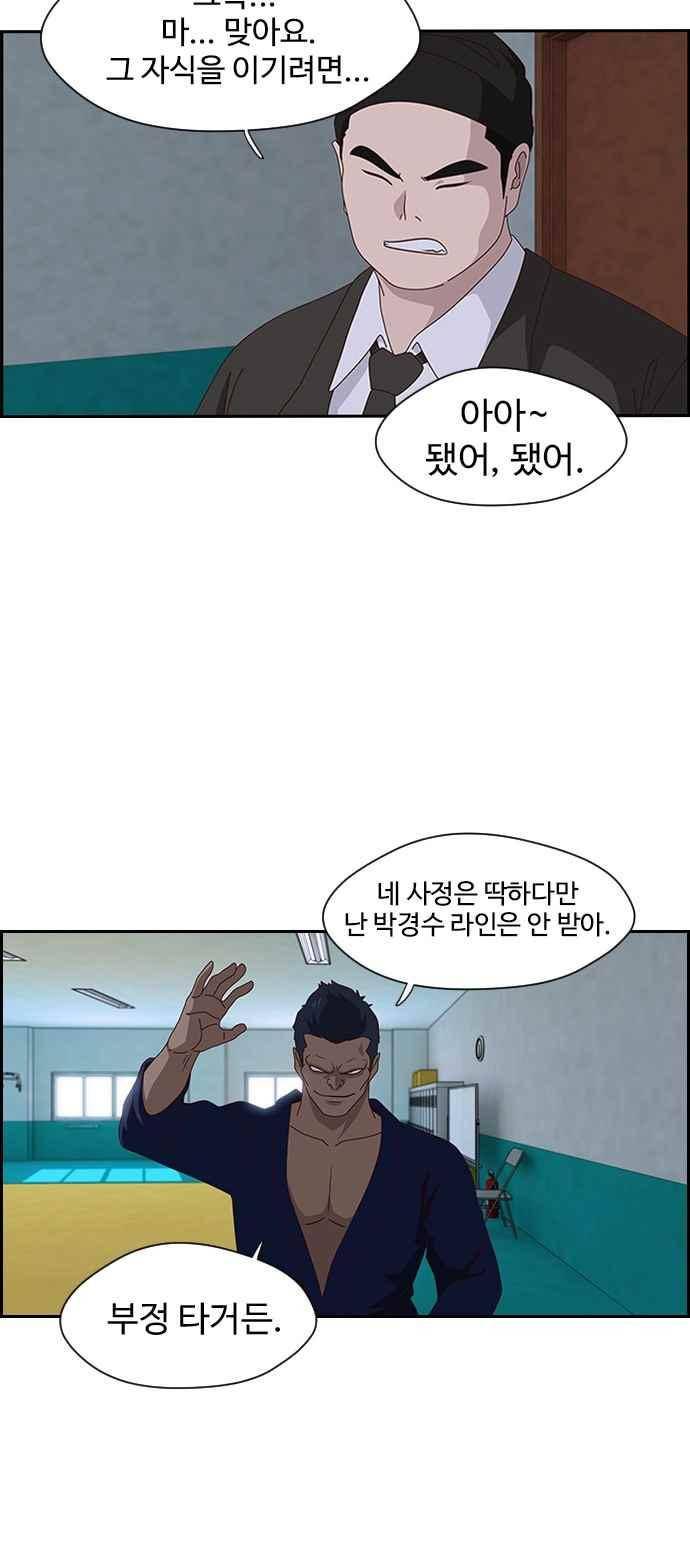 라라파루자 46화 6