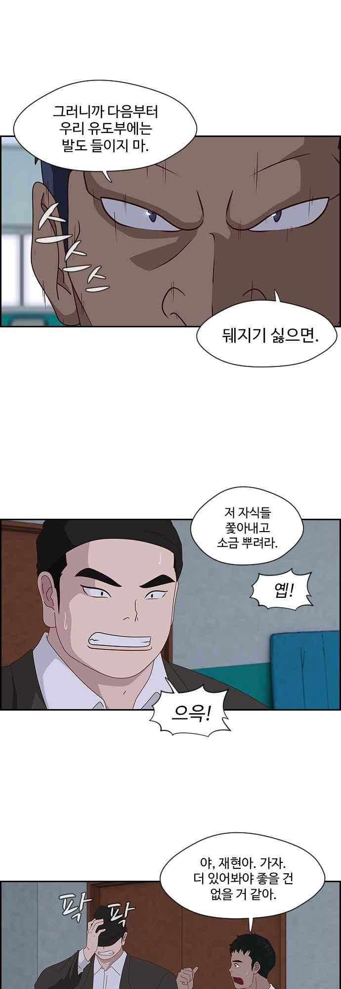 라라파루자 46화 7