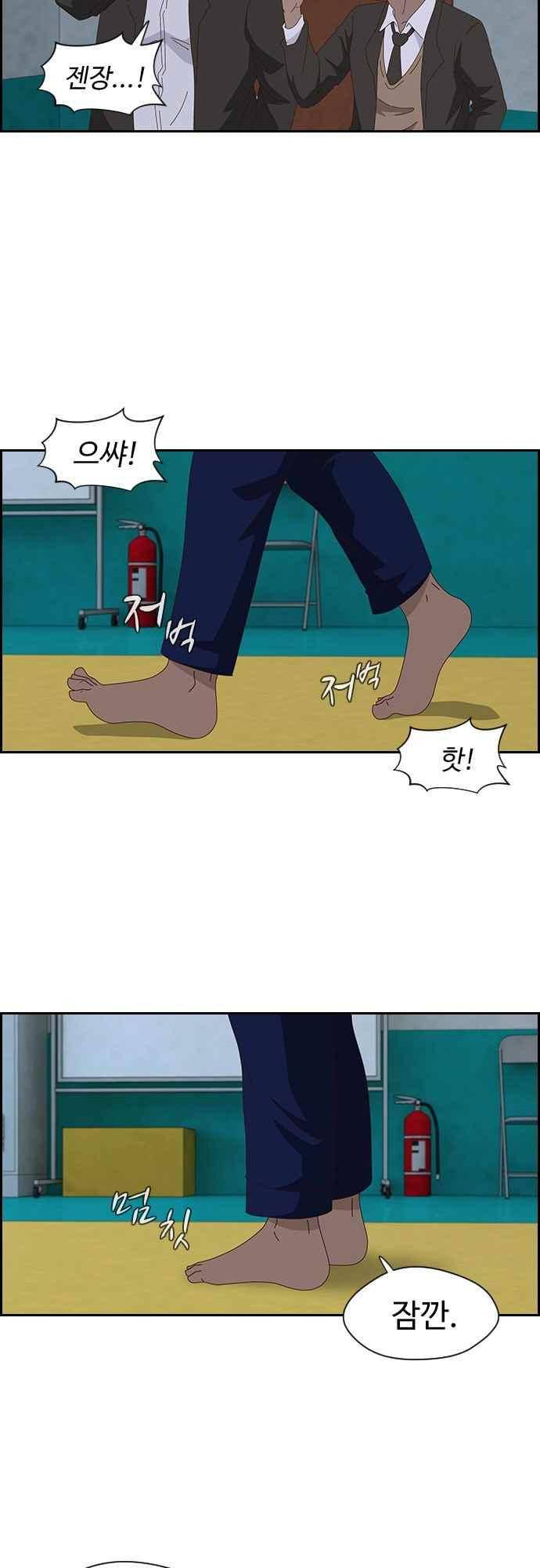 라라파루자 46화 8