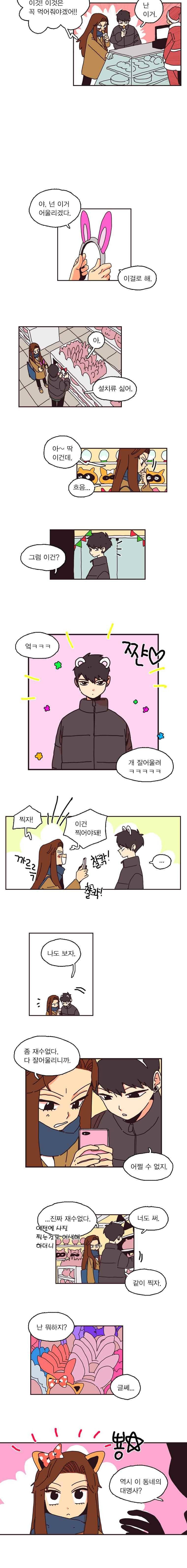 20세 보고서 88화 2