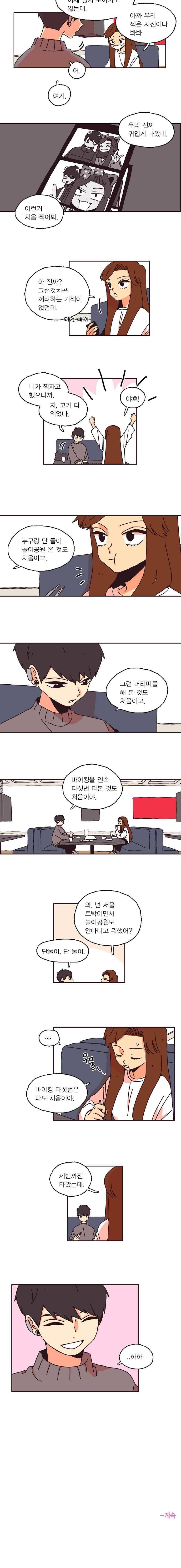 20세 보고서 88화 6