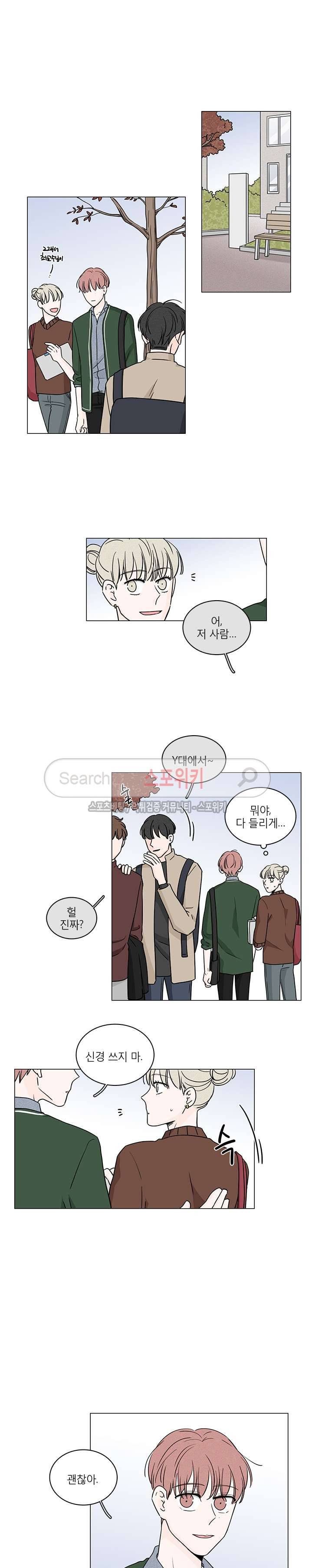 M의 정체 최종화 2