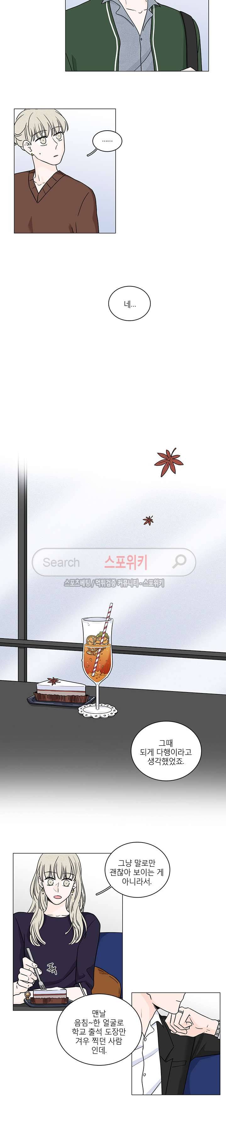 M의 정체 최종화 3