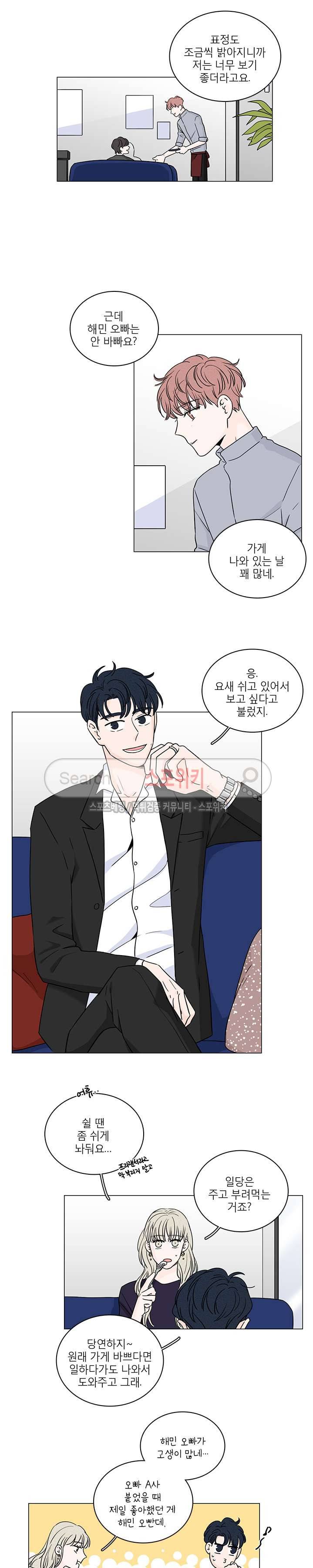 M의 정체 최종화 4