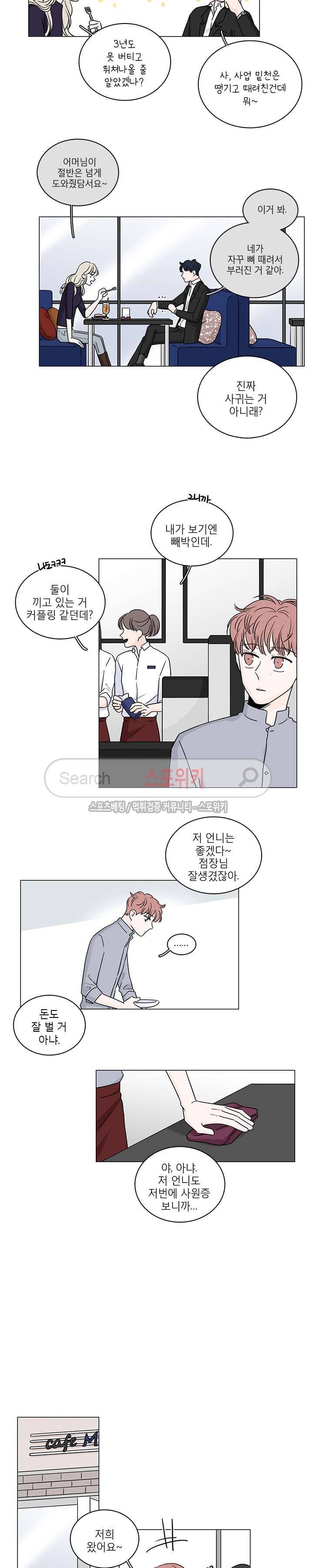 M의 정체 최종화 5
