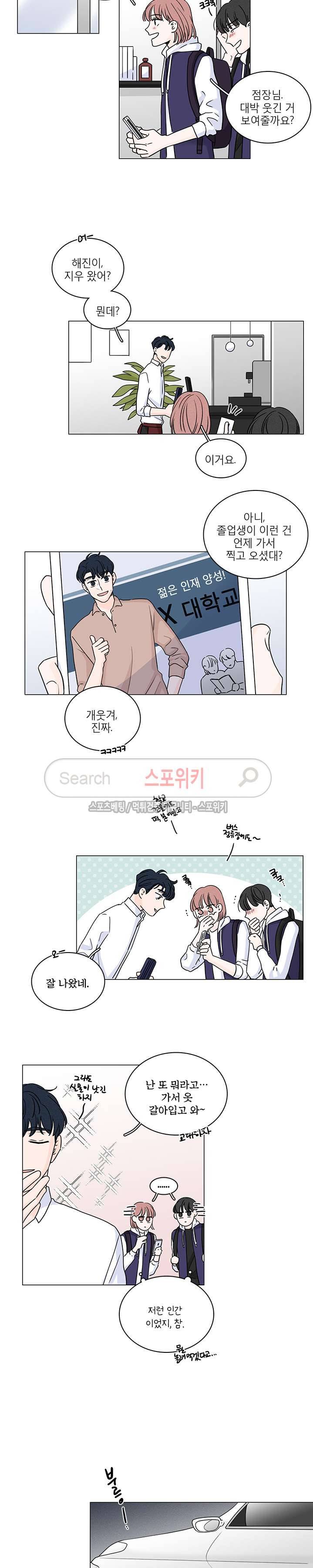 M의 정체 최종화 6