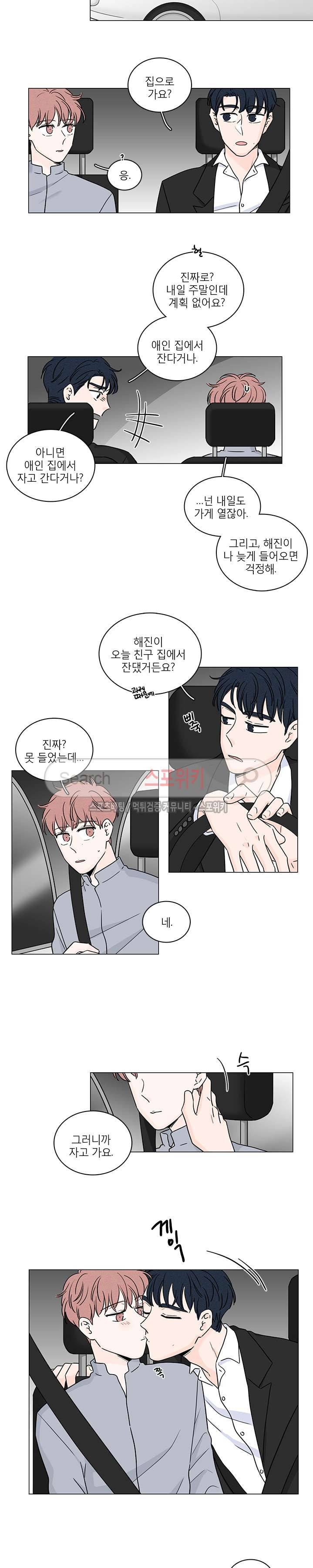 M의 정체 최종화 7