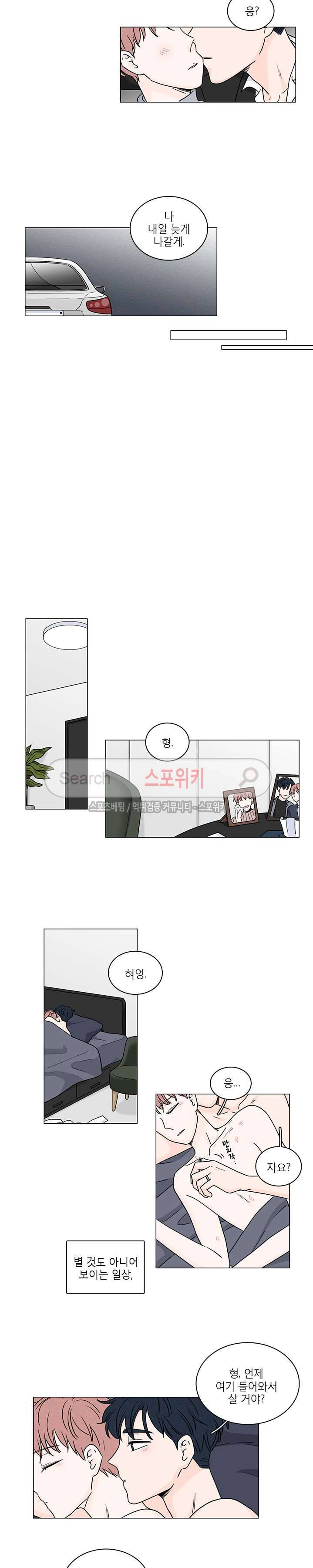 M의 정체 최종화 8