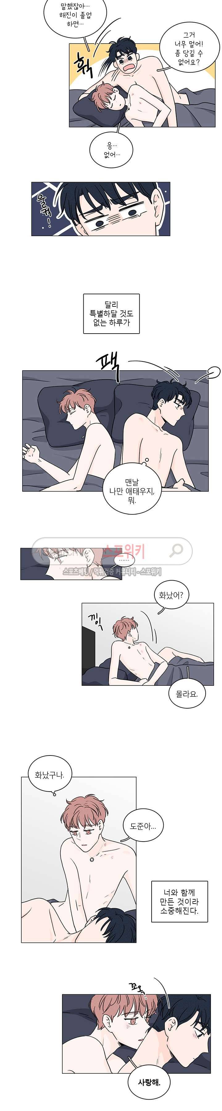 M의 정체 최종화 9