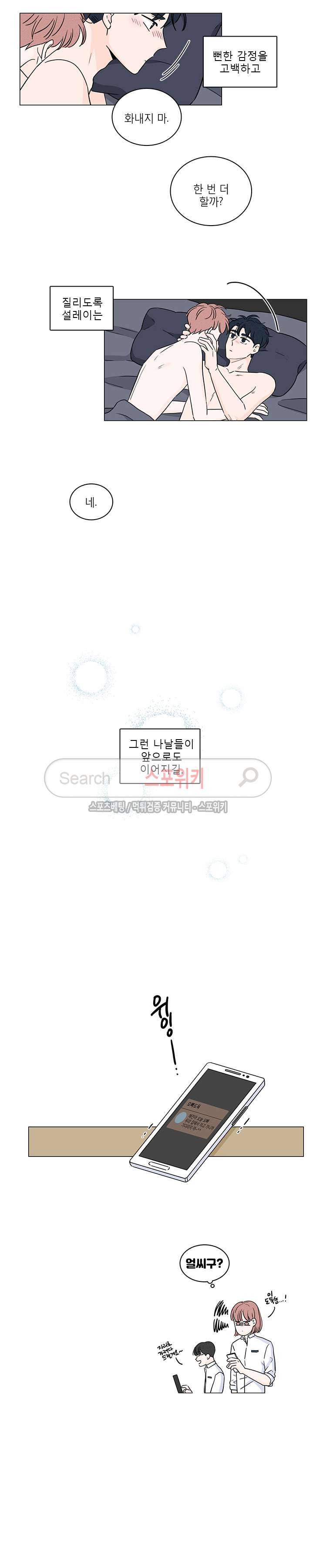 M의 정체 최종화 10