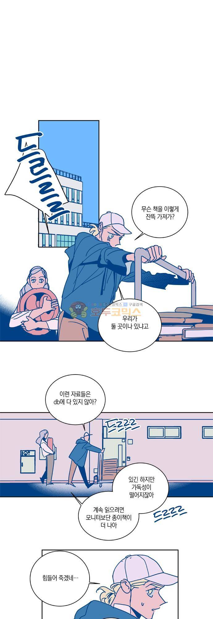 임술년 화요일 76화 1
