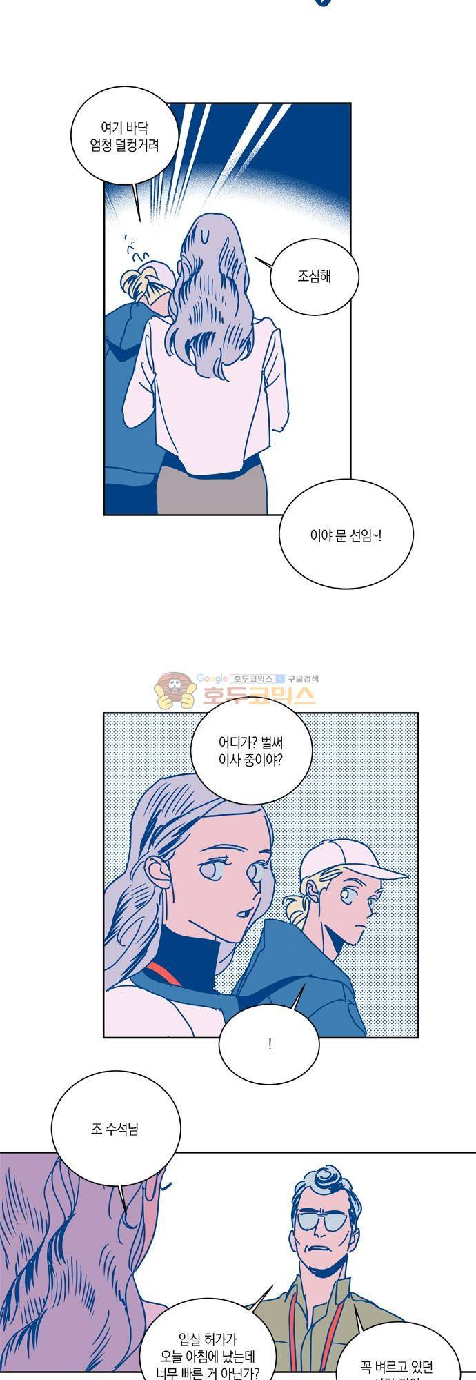 임술년 화요일 76화 4