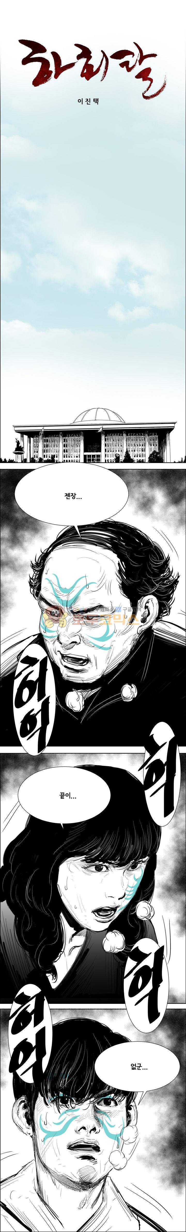 하회탈 38화 1