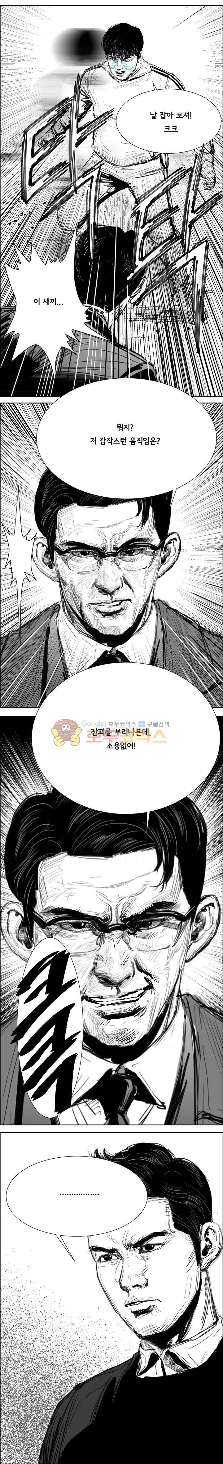하회탈 38화 3