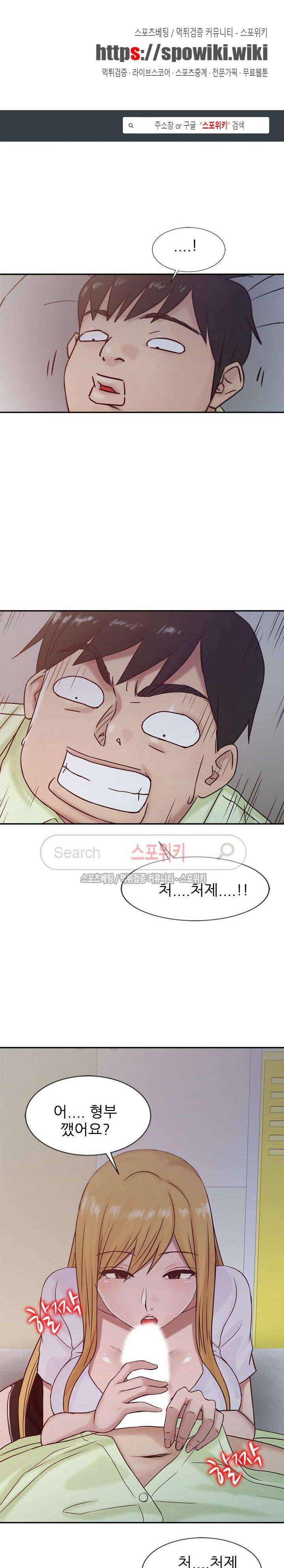 처제 길들이기 14화 1