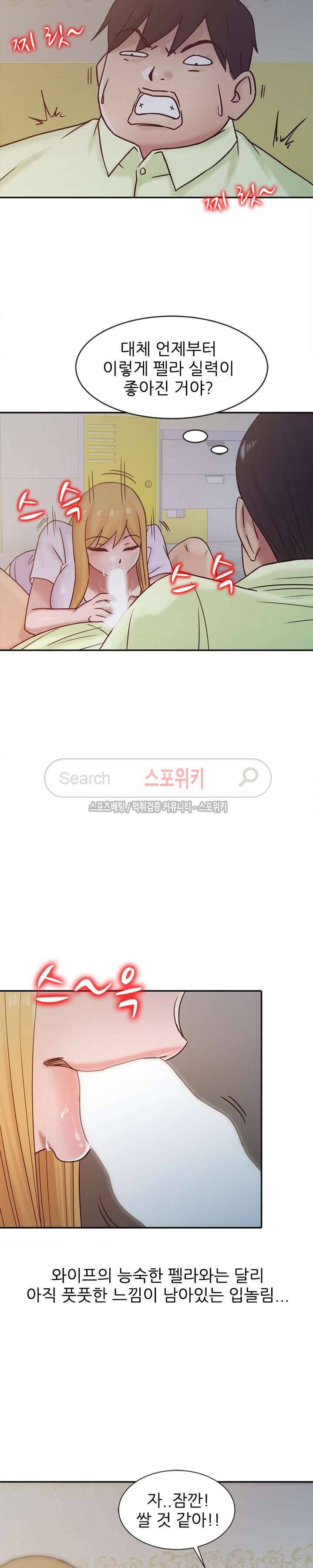 처제 길들이기 14화 4