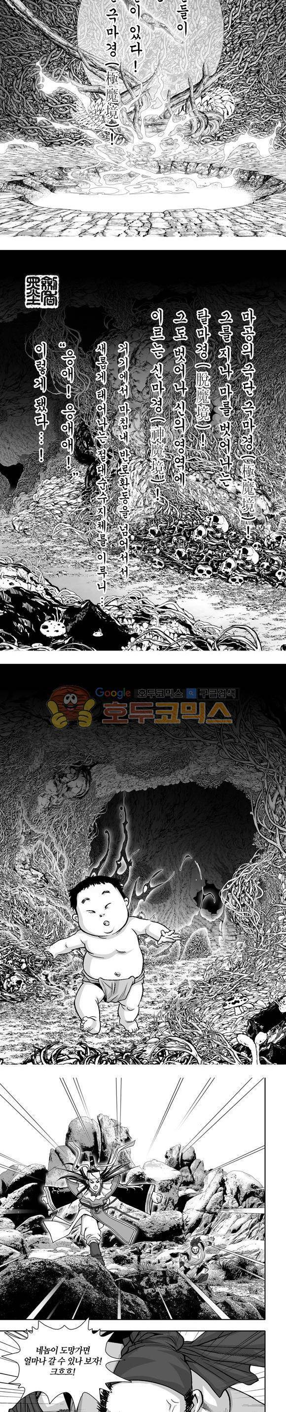 단란표국 1부 14권 2