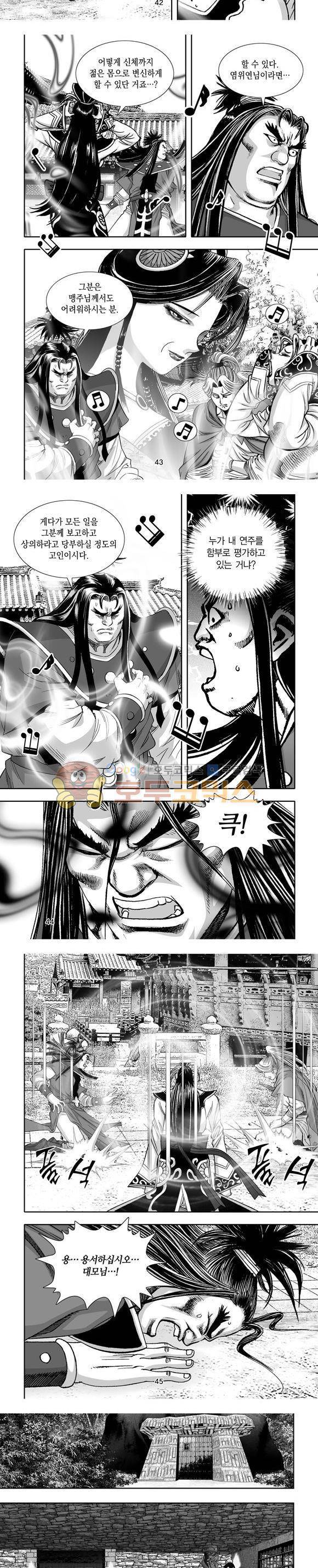 단란표국 1부 14권 13